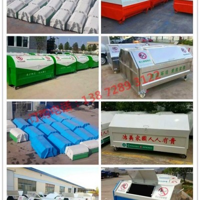 鉤臂式垃圾箱電泳 農村村垃圾箱申請書 環保垃圾箱設計