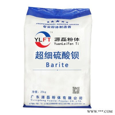 改性超細(xì)沉淀硫酸鋇（填充母料）代替鈦白粉 電泳漆硫酸鋇