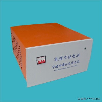 供應高頻電鍍電源  電解電源 電泳電源 電解電源