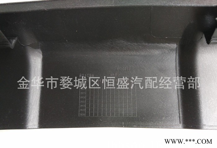 前保下飾條(電鍍)中網8450285