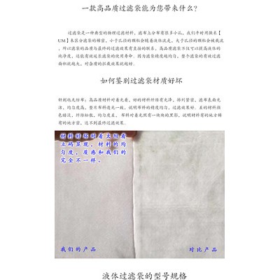 山東甩干袋工廠批發(fā)龍口電泳漆甩干袋-菲斯達(dá)標(biāo)準(zhǔn)甩干袋 添加劑過(guò)濾筒