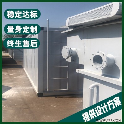 紹興廢水處理設備 電泳廢水處理設備廠家 廢水處理達標排放