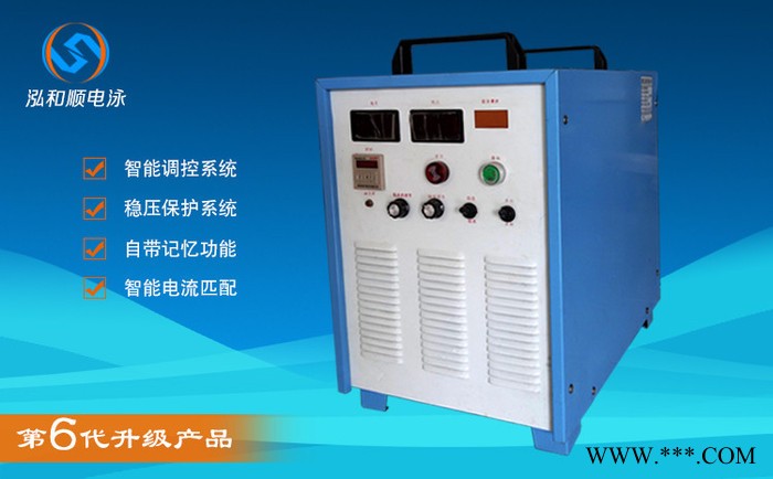 電泳機電源-廣東電泳涂裝設備-廣東電泳涂裝生產線設備-泓和順電泳機