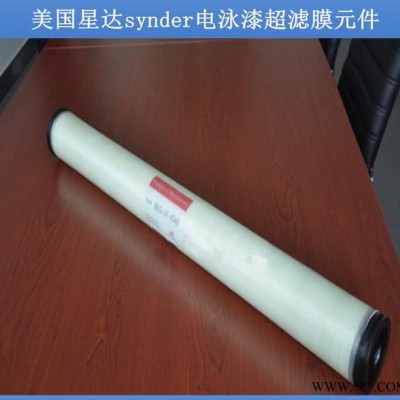 美國synder陰極電泳超濾膜A62-F7940HA電泳超濾