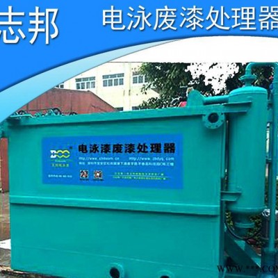 電泳設備 電泳漆污水器 漆器 漆水分離器 電泳水