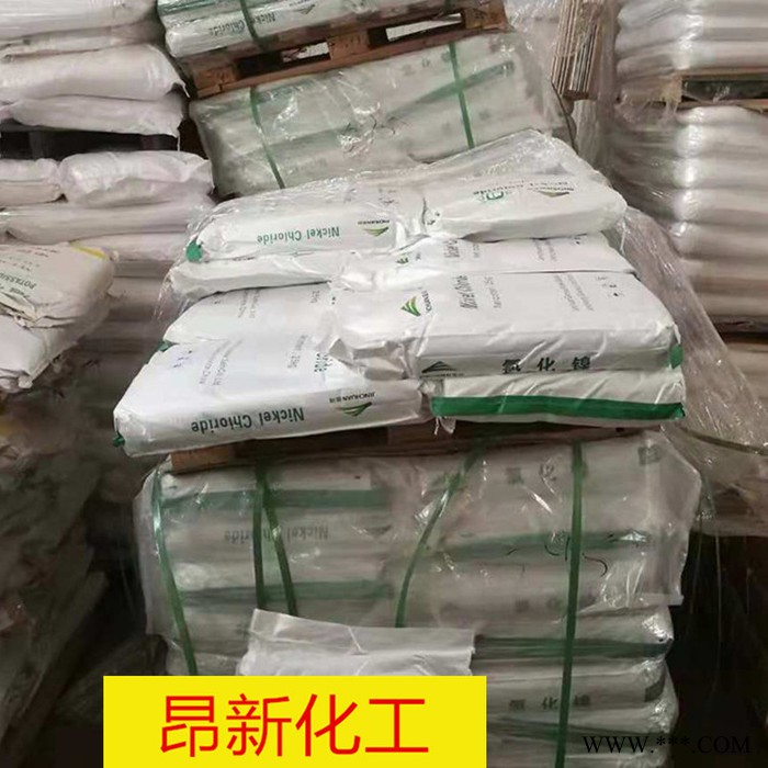 氯化鎳 金川氯化鎳 電鍍助劑 現(xiàn)貨供應(yīng) 量大從優(yōu)