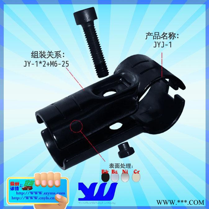 供應晶宇JYJ-1T型精益管電泳接頭