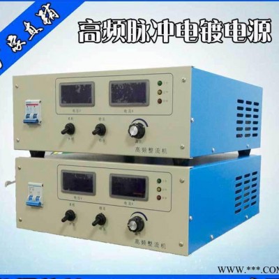 ：氧化電源、電解拋光電源、電泳電源、500A電源