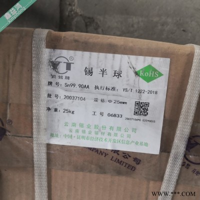 錫半球 有色電鍍金屬錫含量99.99國標產品倉儲現貨 錫