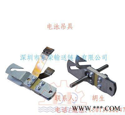 懸掛鏈條吊具 電泳吊具 150型鏈條電泳吊具 直銷