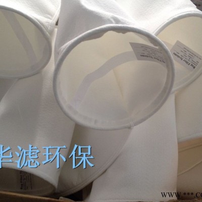 供應華濾供應電鍍電泳過濾袋過濾網