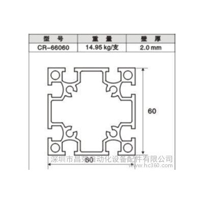 6060電泳鋁合金型材 機(jī)架型材支架電泳鋁材