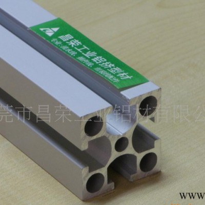 【廠價(jià)】40*40機(jī)架電泳鋁材，4040圓孔重型電泳鋁合金型