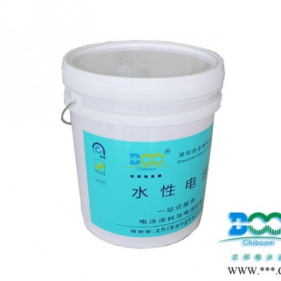 供應廣東陰極電泳漆07-廣東陰極電泳漆生產廠家-志邦科技