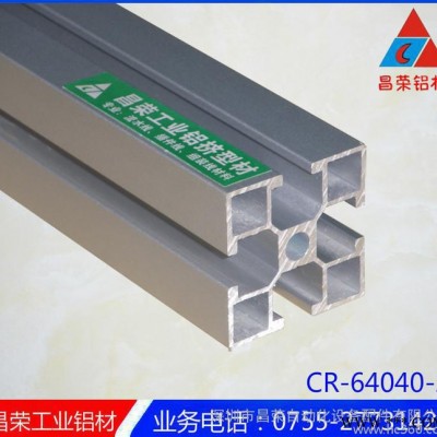 CR 4040機架型材支架電泳鋁材 國標鋁材