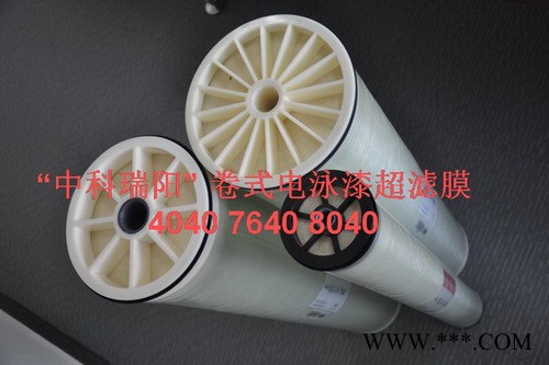 供應中科瑞陽SEG-UF-76407640電泳漆膜