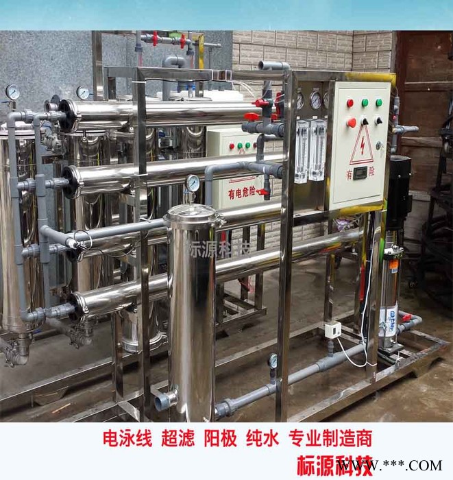 標(biāo)源 電泳線、超濾、陽極、純水、專業(yè)制造商。