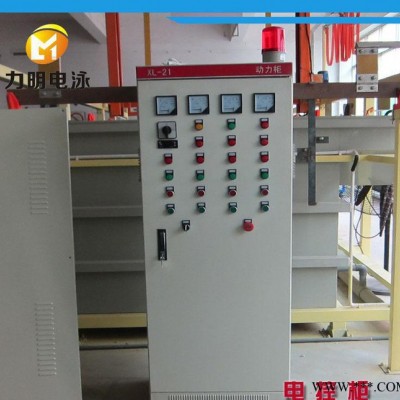 廣州力明電泳 佛山電泳設(shè)備 汽車電泳設(shè)備  電控柜