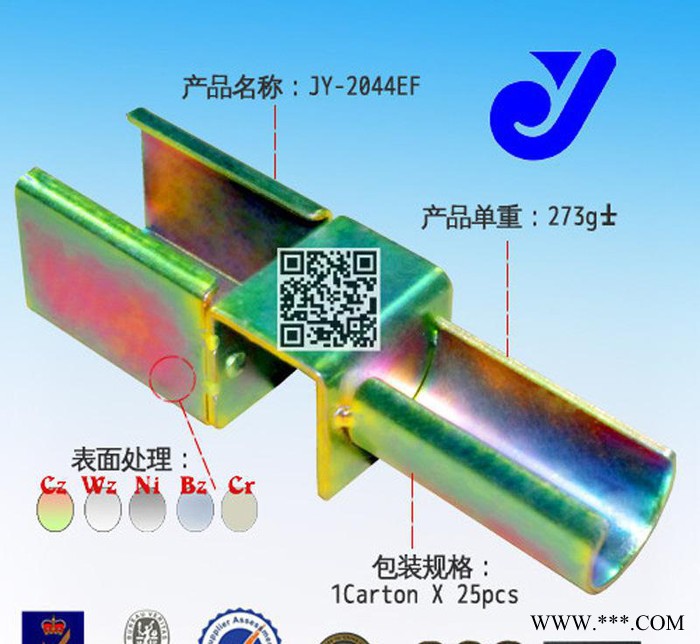 JY-2044EF|電泳緊固接頭|承載緊固接頭|防滑緊固接頭