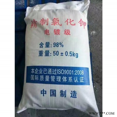 德旺電鍍** 氯化物 鍍鋅專用**現(xiàn)貨供應(yīng)