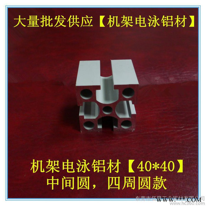 供應(yīng)**：機(jī)架電泳鋁材