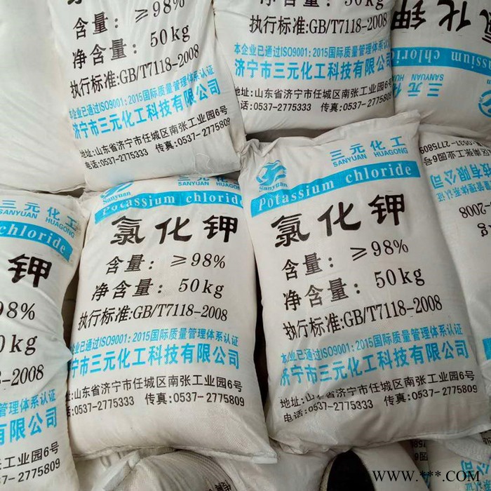 三元  電鍍** 電鍍級透明純正工業級** **廠家 大量供應