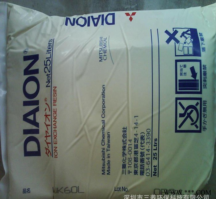 電泳漆回收精制三菱離子樹脂鋁型材電泳專用樹脂三菱WK60L