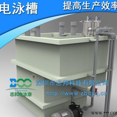 【志邦】五金電泳設備 電泳涂裝設備 小型電泳槽設備 生產設備