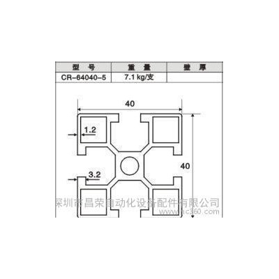 設備鋁材4040 4040機架鋁材 4040鋁材 電泳 工業