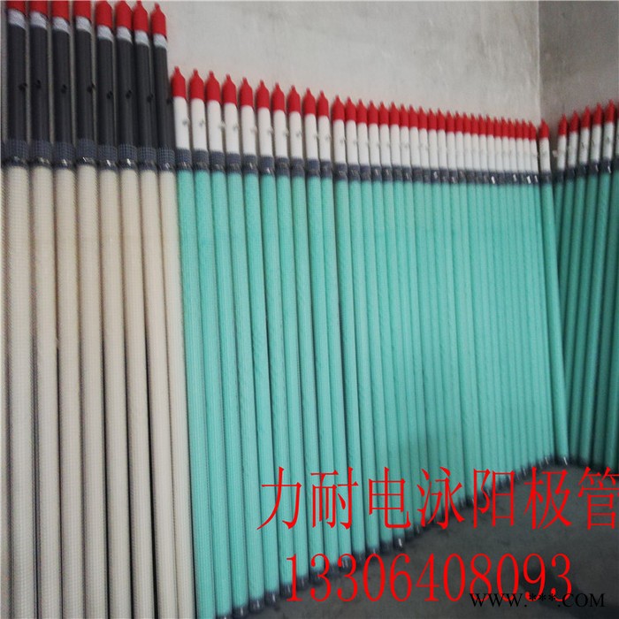 電泳設備 陽極管  管式陽極  陽極罩  電泳陽極罩