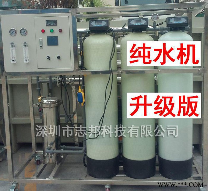【純水機】生產直銷 電泳反滲透純水機設備 1T/h純水機