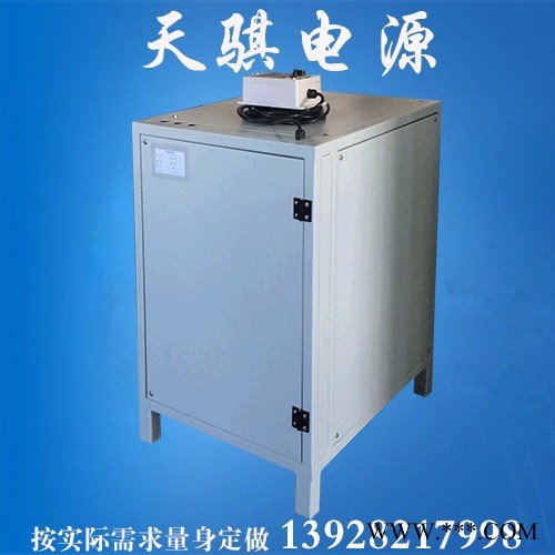 廣東高頻整流器,整流器設備,氧化、電鍍、電泳整流器電源