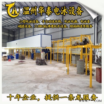 供應(yīng)2016型電泳設(shè)備、電泳設(shè)備生產(chǎn)線 涂裝生產(chǎn)線