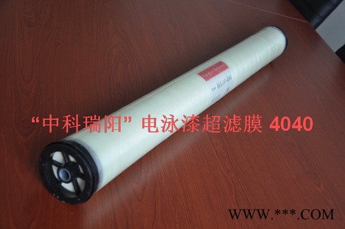 供應中科瑞陽SEG-UF-4040電泳漆超濾膜-中科瑞陽
