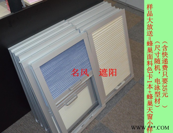 陽光房玻璃頂閣樓斜窗蜂巢式電動手動遮陽簾防水防油電泳可配色