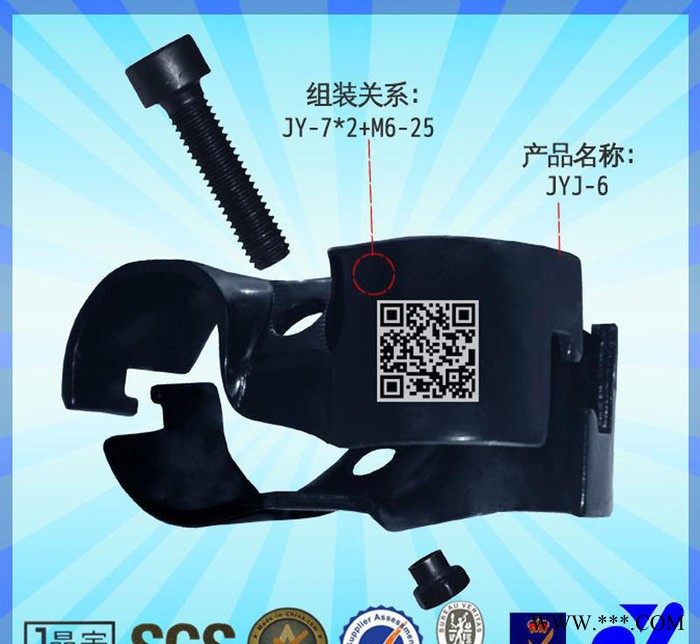 JY-7A|電泳接頭|防銹防滑接頭|精益管緊固接頭|復塑接頭