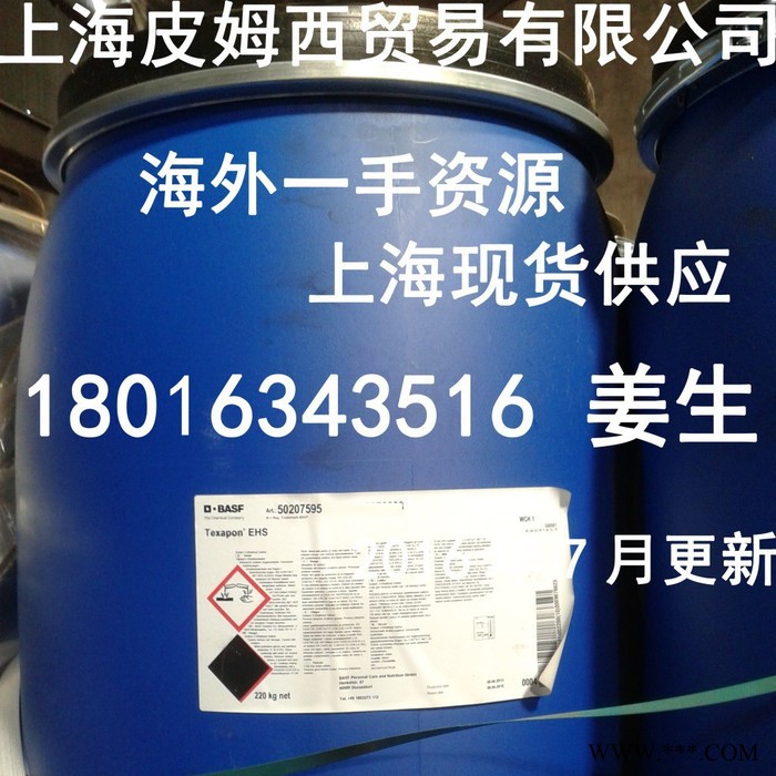巴斯夫BASF Texapon EHS TC EHS 電鍍中間體CAS:126-92-1