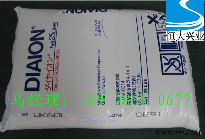 陽離子交換電泳漆回收樹脂WK60L河南一級代理