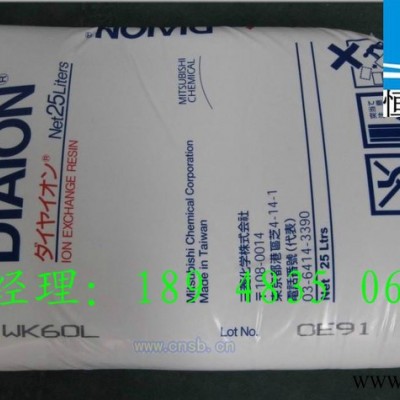 陽離子交換電泳漆回收樹脂WK60L河南一級代理