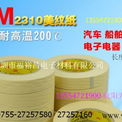3M484陽極氧化保護膠帶 3M™ 484黃褐色電鍍膠帶 3M耐酸堿膠帶 高溫耐酸堿膠帶 專業供應電鍍膠帶