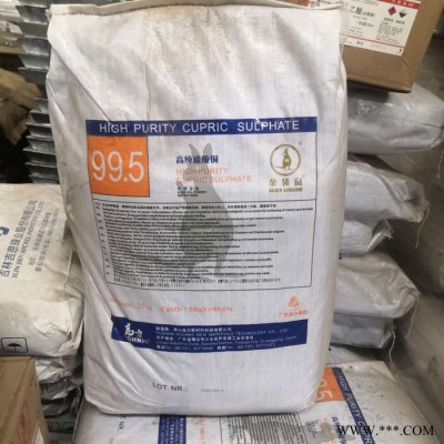 云銳化工山東代理金袋鼠硫酸銅高純度99.5電鍍級硫酸銅