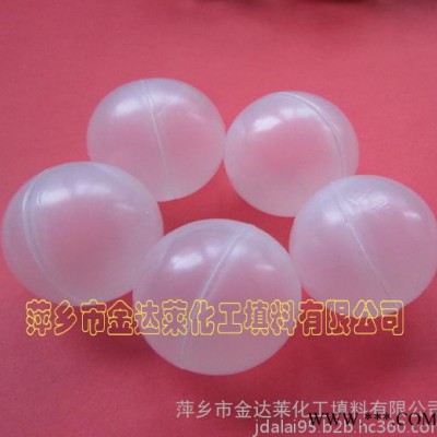 PP空心浮球 聚丙烯空心浮球 塑料空心浮球 除鹽水箱PP空心球 電鍍塑料浮球