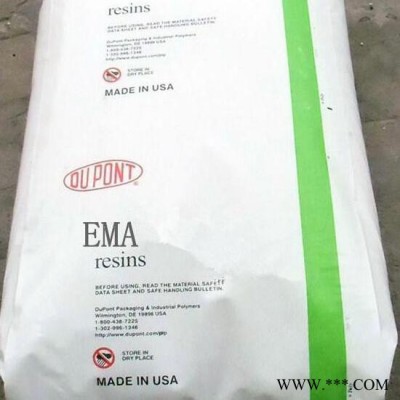 直銷原料 EMA 美國杜邦  Elvaloy® AC 1609  耐候抗 韌性好,可表面噴涂,電鍍,