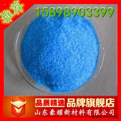 供應 硫酸銅 電鍍級金川硫酸銅 25KG起訂 量大優惠