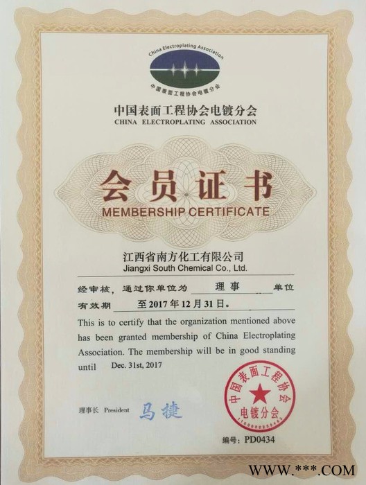 德商科佐 鍍鎳中間體ALS 烯丙基磺酸鈉 電鍍中間體 柔軟劑 電鍍光亮劑 2495-39-8