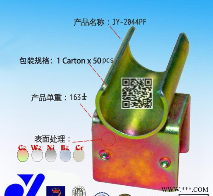 JY-2044U電泳五金件|五金防滑管夾|接頭五金件|耐落五