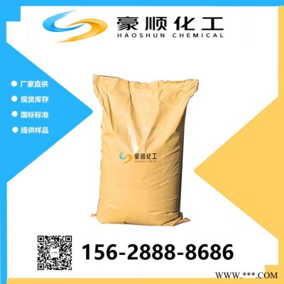 山東 現貨 1.4丁炔二醇 電鍍光亮劑專用 量大優惠 1.4丁炔二醇