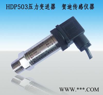 液壓站傳感器-,電鍍液壓力傳感器,機床液壓傳感器
