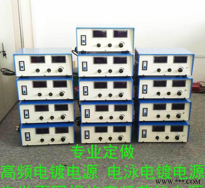 ：高頻節(jié)能電鍍整流機(jī)  氧化電源 電泳電源 電解拋光開(kāi)關(guān)電源