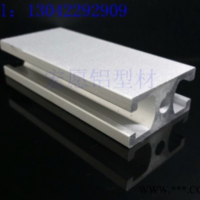 供應(yīng)天津工業(yè)鋁型材1530國標(biāo)電泳 雕刻機(jī)流水線框架